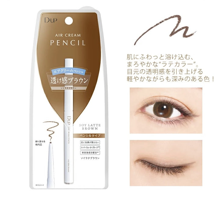 メール便送料無料 D-UP dup ディーアップ エアクリームペンシル アイライナー