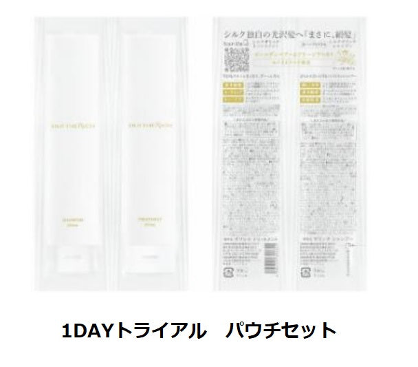 シルクザリッチ シャンプー&トリートメント パウチ