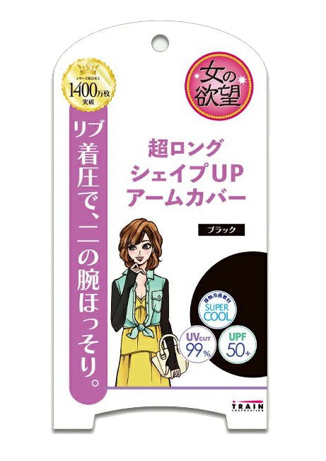 【メール便可】TRAIN トレイン 女の欲望 アームカバー
