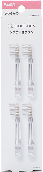 SOLADEY ソラデー 替えブラシ 乳幼児用 やわらかめ