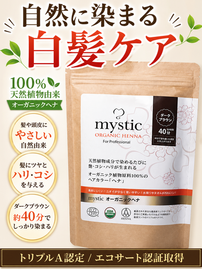 【メール便1点までOK】可mystic ミスティック　オーガニックヘナ　