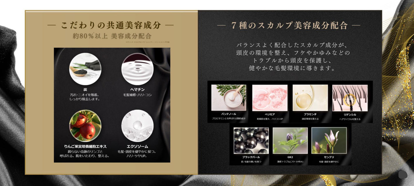SILK THE RICH　シルクザリッチ　黒　ブラック　スカルプ＆リペア