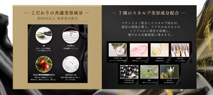 SILK THE RICH　シルクザリッチ　黒　ブラック　スカルプ＆リペア