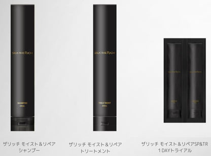 SILK THE RICH　シルクザリッチ　黒　ブラック　スカルプ＆リペア