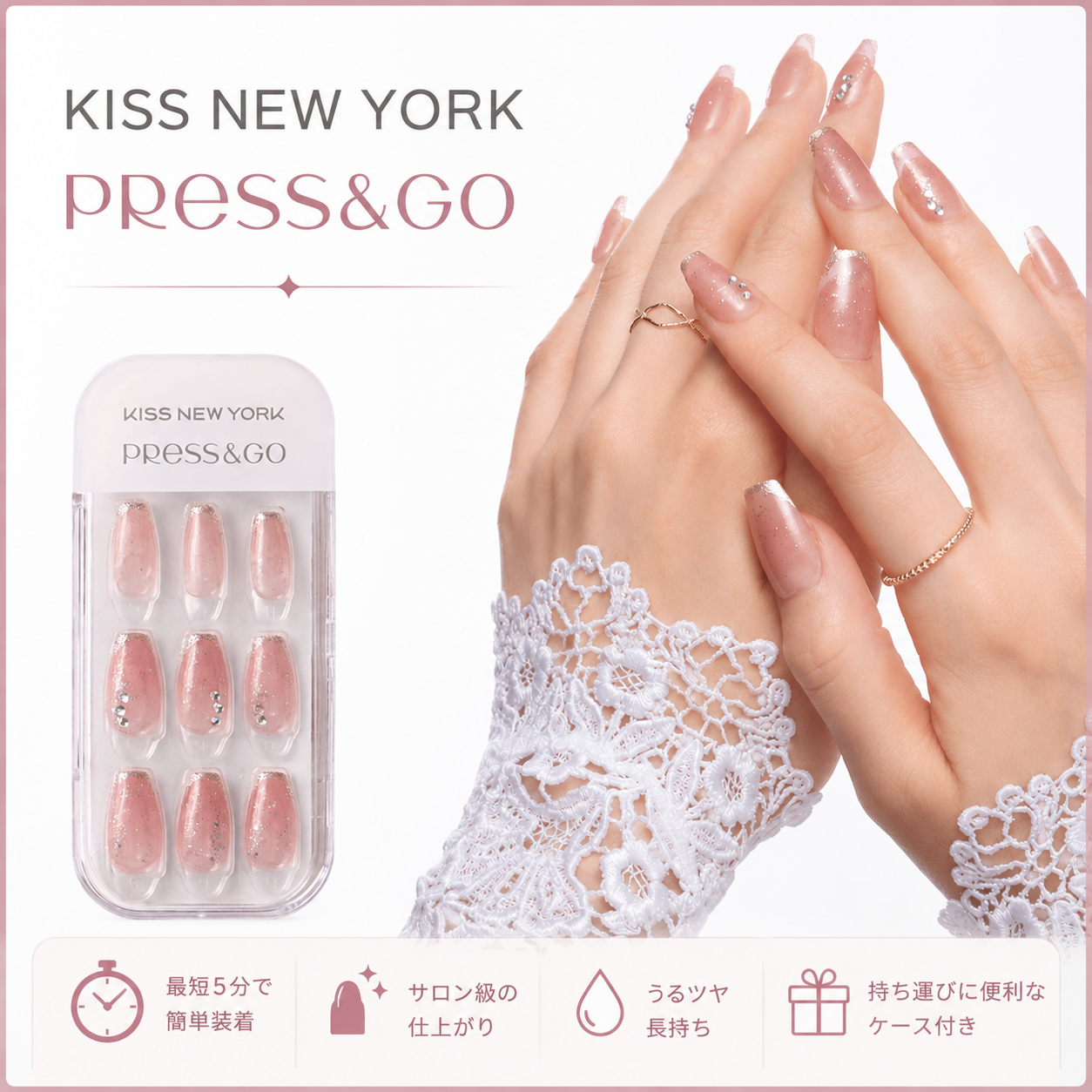 KISS NEW YORK キス ニューヨーク　Press＆Go プレス＆ゴー　COFFIN コフィン　ネイルチップ