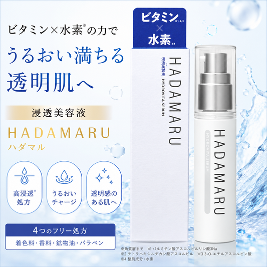 肌〇  はだまる　ハイドロビタセラム　30ml
