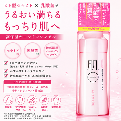 肌〇  はだまる　アクアモイスチャーゲル　150g