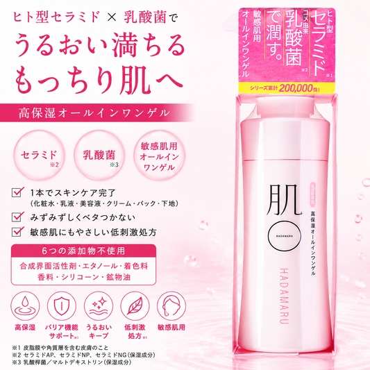 肌〇  はだまる　アクアモイスチャーゲル　150g