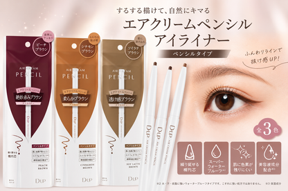 メール便送料無料　D-UP dup ディーアップ　エアクリームペンシル　アイライナー