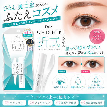 【メール便可】D-UP dup ディーアップ　折式　オリシキ　 アイリッドスキンフィルム　ORISHIKI