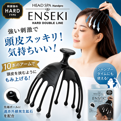 満天社 HEAD SPA Handpro 遠赤ハードダブルライン 頭皮マッサージ ヘッドスパブラシ ハードタイプ