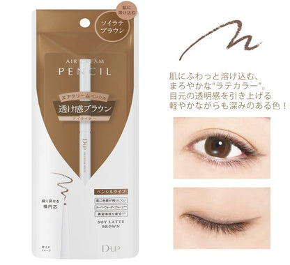 メール便送料無料　D-UP dup ディーアップ　エアクリームペンシル　アイライナー