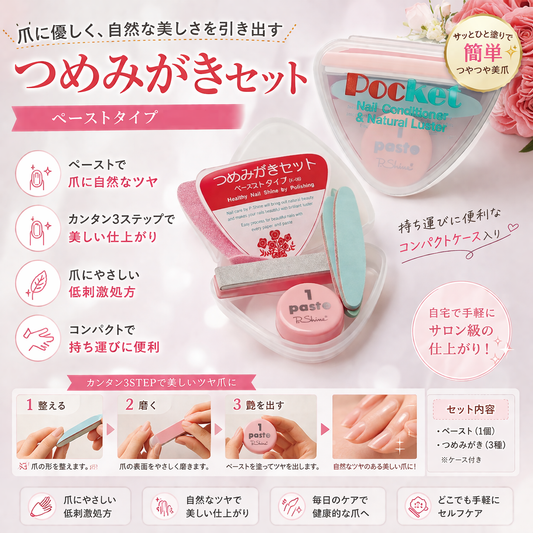 P-Shine　ピーシャイン　つめみがきセット ポケットキット
