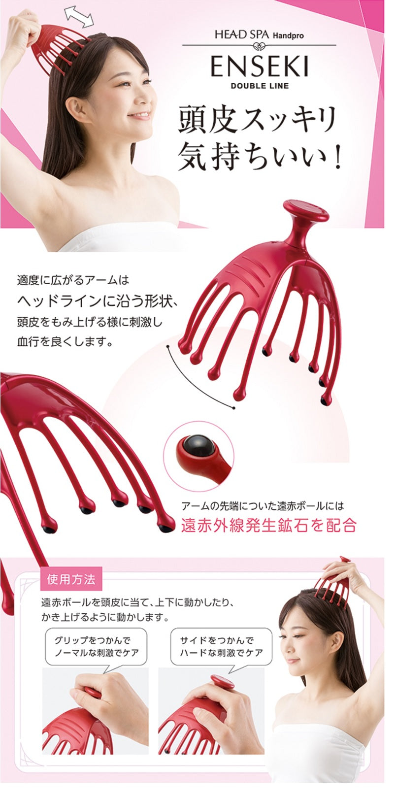 満天社 HEAD SPA Handpro ヘッドスパ ハンドプロ 遠赤ダブルライン 頭皮マッサージ ヘッドスパブラシ