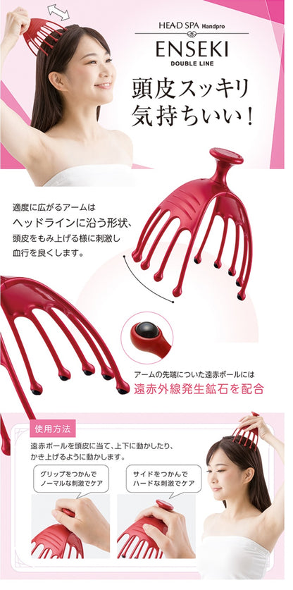 満天社 HEAD SPA Handpro ヘッドスパ ハンドプロ 遠赤ダブルライン 頭皮マッサージ ヘッドスパブラシ