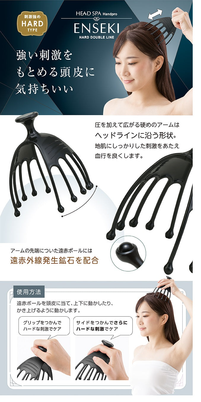 満天社 HEAD SPA Handpro 遠赤ハードダブルライン 頭皮マッサージ ヘッドスパブラシ ハードタイプ