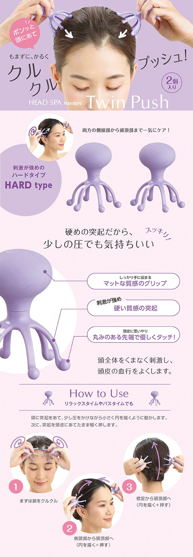 満天社 HEAD SPA Handpro Twin Push ハードタイプ 頭皮マッサージ