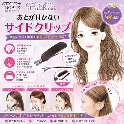STYLE+NOBLE Fluli fuari あとが付かないサイドクリップ 前髪クリップ
