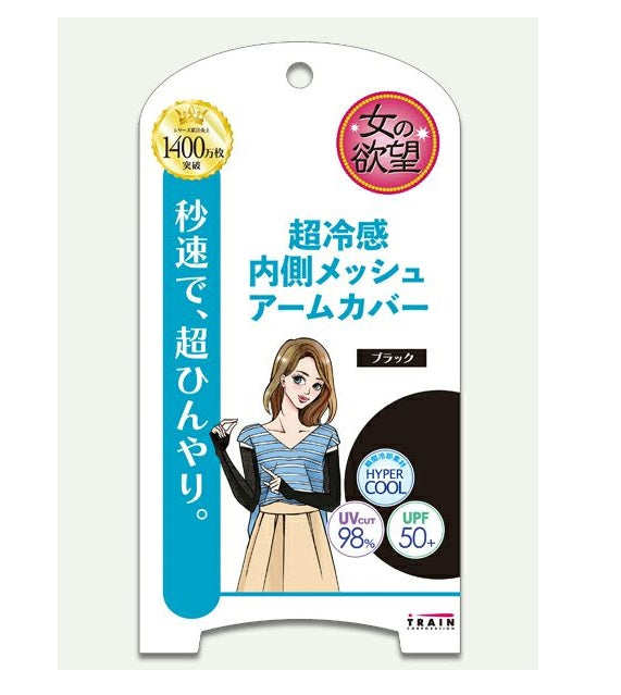 【メール便可】TRAIN トレイン　女の欲望　アームカバー
