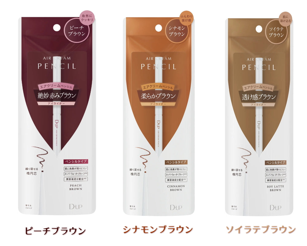 メール便送料無料　D-UP dup ディーアップ　エアクリームペンシル　アイライナー