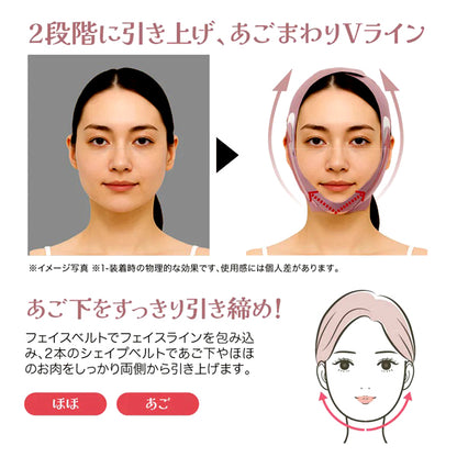 日本美人小顔ベルトシリーズ　平安美人も納得！・江戸美人もびっくり！・大正美人もうっとり！・昭和美人もばっちり！