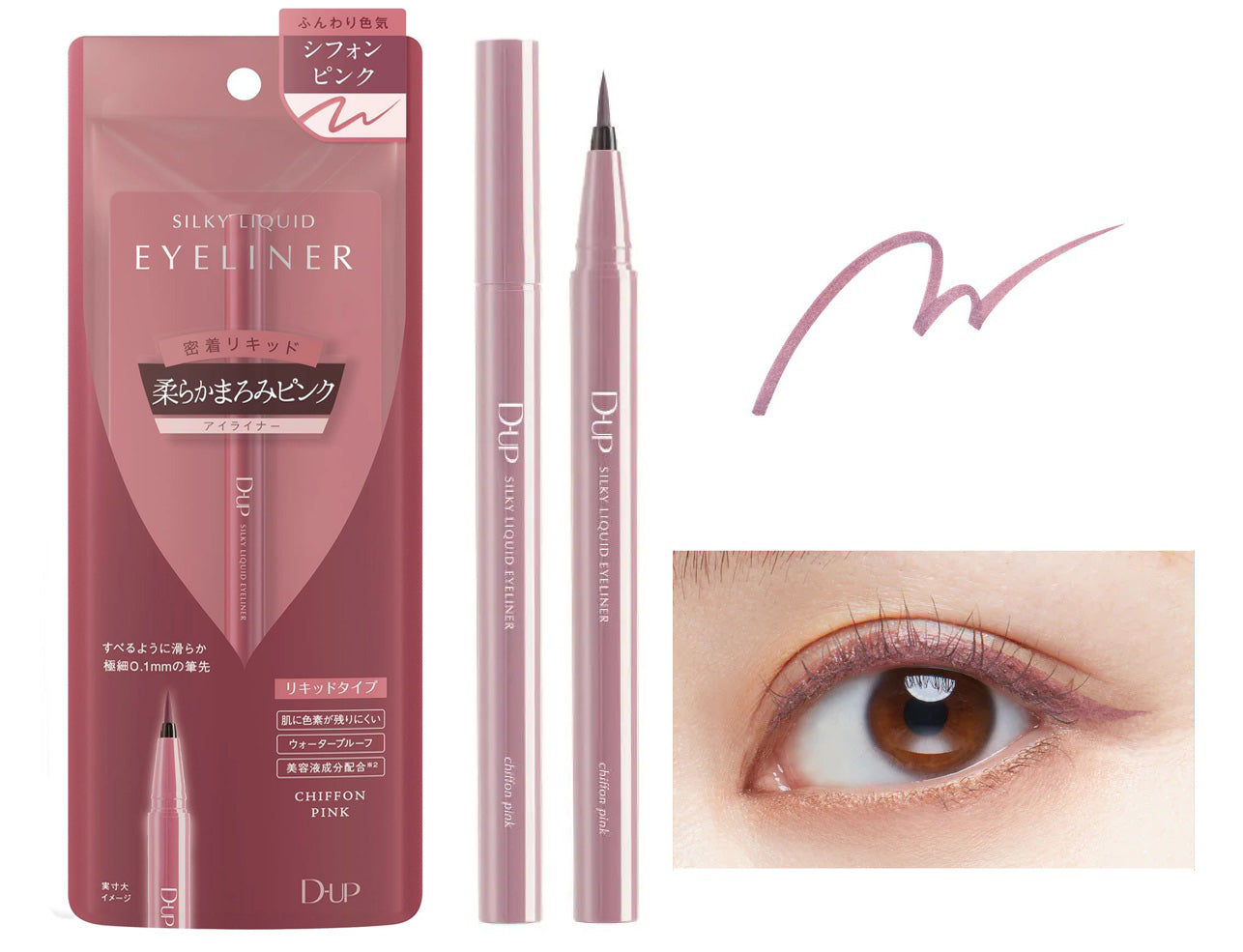 D-UP dup ディーアップ シルキーリキッドアイライナー – charmbeauty