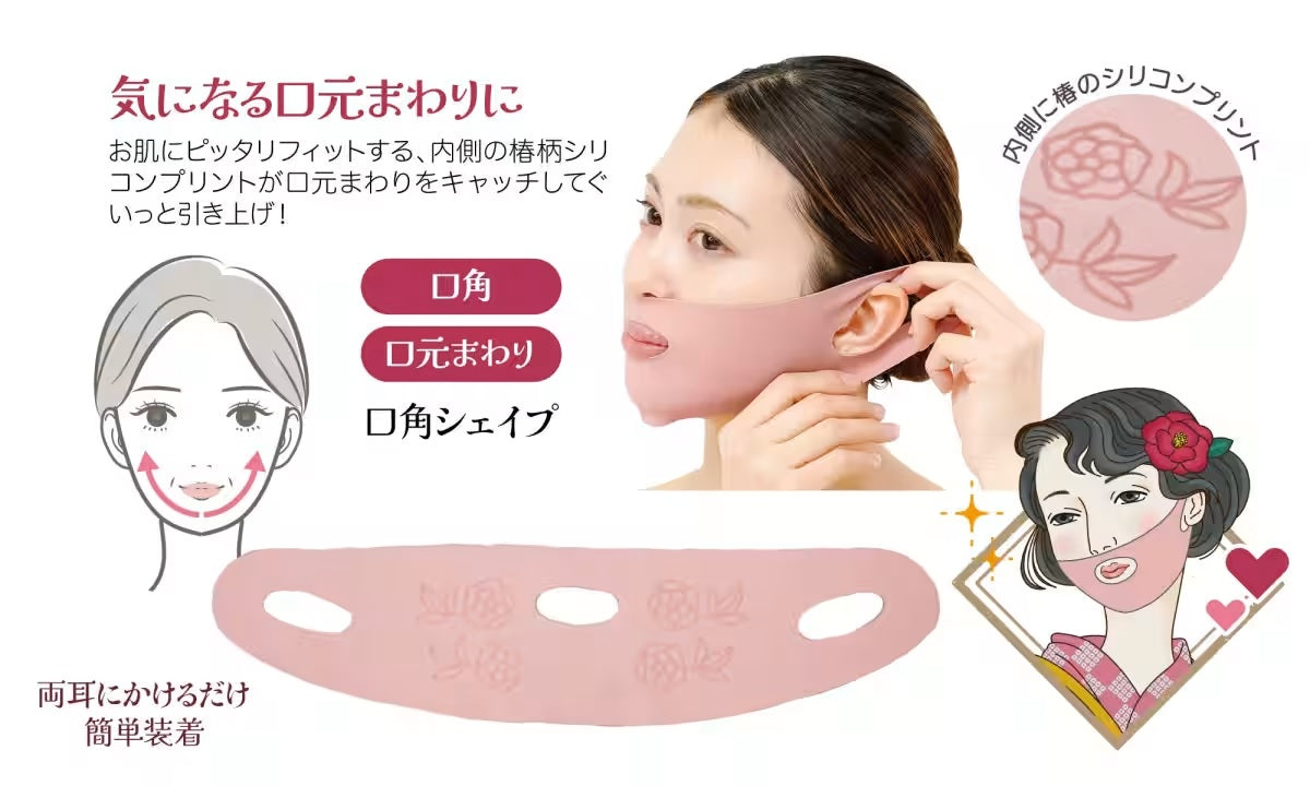 日本美人小顔ベルトシリーズ　平安美人も納得！・江戸美人もびっくり！・大正美人もうっとり！・昭和美人もばっちり！